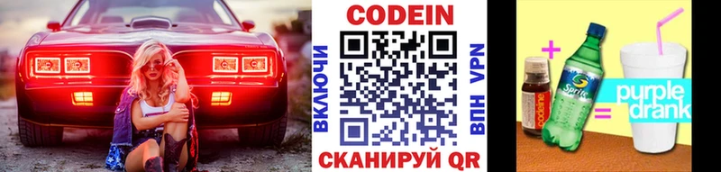 где продают наркотики  даркнет состав  Кодеиновый сироп Lean напиток Lean (лин)  Кола 
