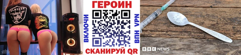 ГЕРОИН белый  дарк нет клад  Кола 